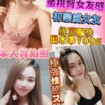 彰化定點茶-果兒/155/40/?/D