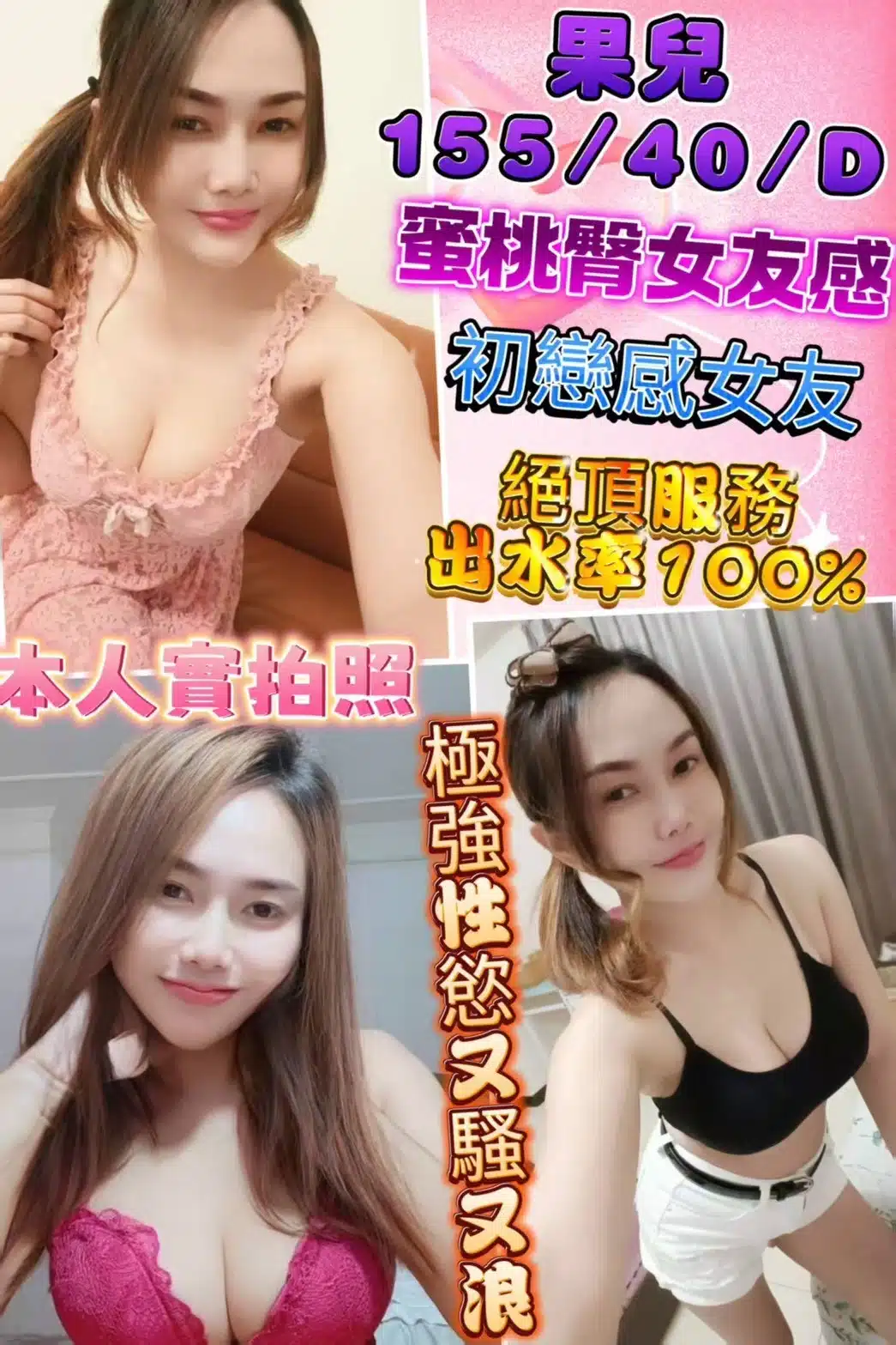 彰化定點茶-果兒/155/40/?/D 彰化定點茶-果兒/155/40/?/D