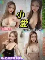 台北定點茶-小愛/161/47/24/E