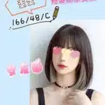 苗栗定點茶-蛋蛋/166/48/?/C