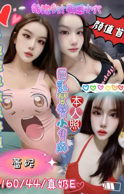 台南定點茶-蕾妮/160/44/?/E