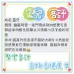 台中定點茶-靈兒/167/47/21/C