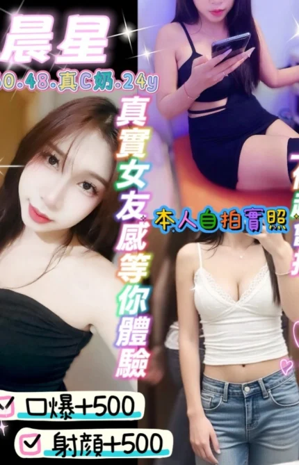 桃園定點茶-晨星/160/48/24/C