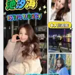 新竹定點茶-池汐海/167/47/23/D