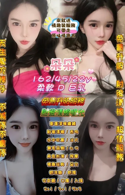 桃園定點茶-朵朵/162/45/22/D