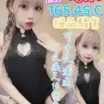 台中定點茶-花蕊/165/45/?/C