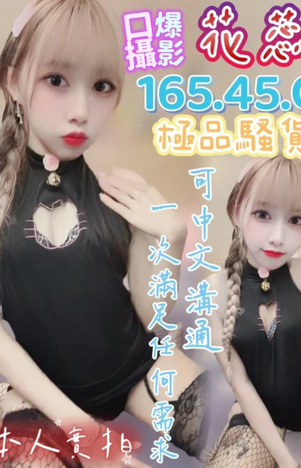 台中定點茶-花蕊/165/45/?/C