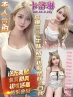 高雄定點茶-卡洛琳/165/43/23/D