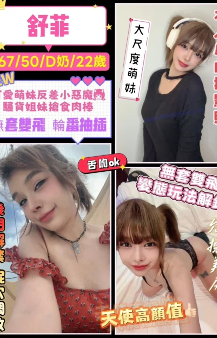 桃園定點茶-舒菲/167/50/22/D