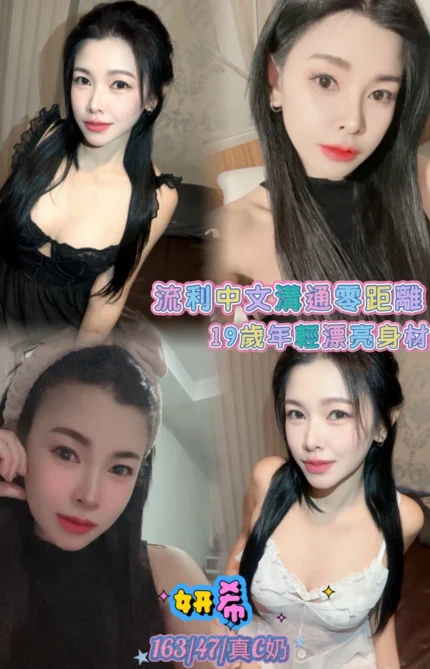 台北定點茶-妍希/163/47/22/C