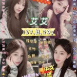 新北定點茶-艾艾/167/48/20/H