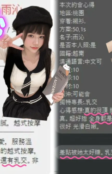 桃園定點茶-雨沁/158/45/19/E