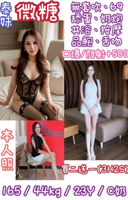 台北定點茶-微糖/165/44/23/C