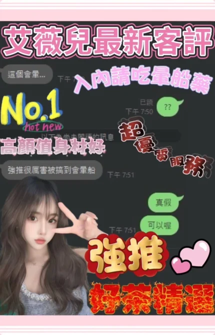 台南定點茶-艾薇兒/168/50/22/D