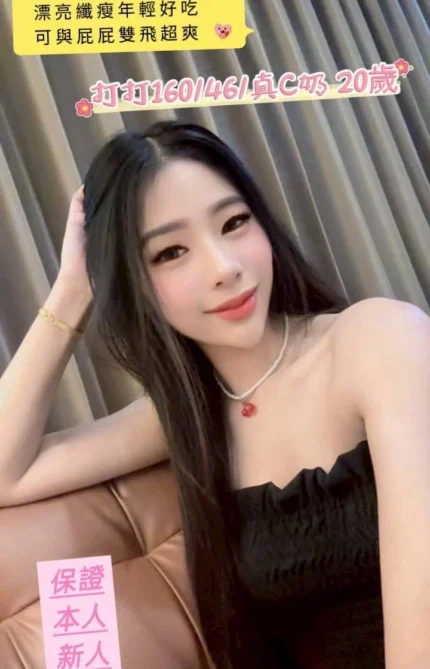 台南定點茶-打打/160/46/20/C