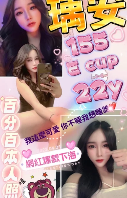 台北定點茶-瑀安/155/?/22/E