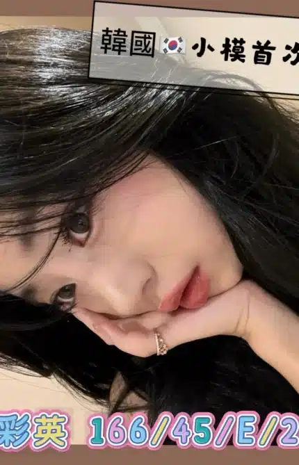 台中定點茶-韓彩英/166/45/22/E