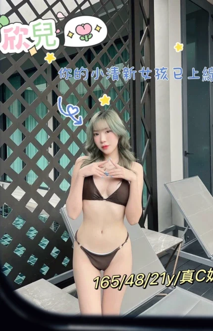 台中外送茶-欣兒/165/48/21/C