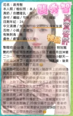 高雄定點茶-裴秀智/158/43/23/F