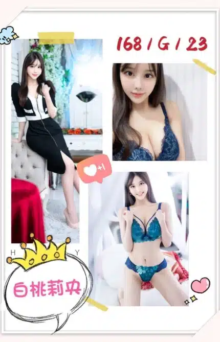 台中外送茶-白桃莉央/168/?/23/G