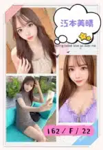 台中定點茶-江本美晴/162/?/22/F