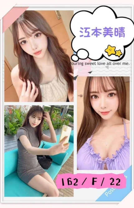 台中定點茶-江本美晴/162/?/22/F