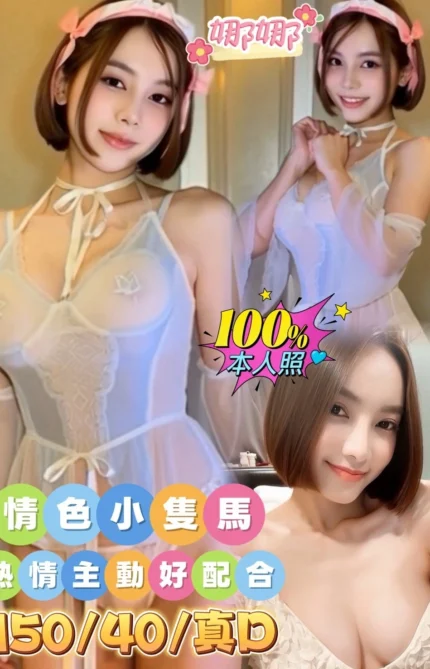 台南定點茶-娜娜/150/40/22/D