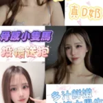 台北定點茶-小森綾香/157/40/20/D