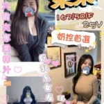 台中定點茶-棠棠/167/50/25/F