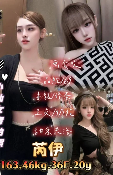 台北定點茶-芮伊/163/46/20/F