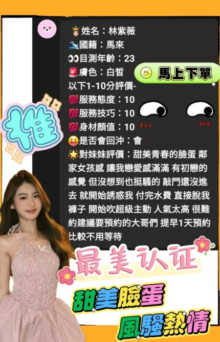 雲林定點茶-林紫薇/156/46/?/D