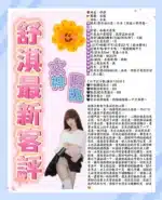 台南定點茶-舒淇/160/45/19/F