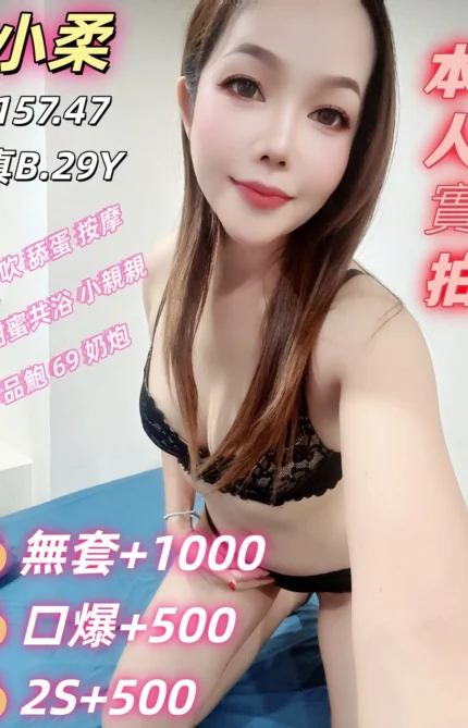 雲林定點茶-小柔/157/47/29/B