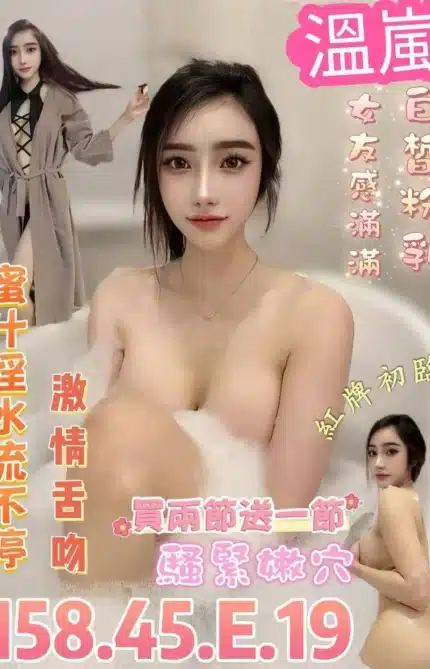 台南定點茶-溫嵐/158/45/19/E