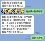 雲林定點茶-婷妮/158/43/?/E