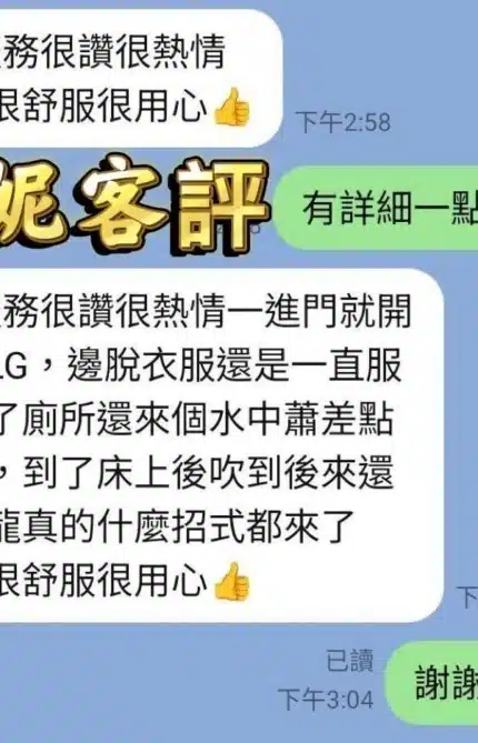 雲林定點茶-婷妮/158/43/?/E