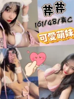 台中定點茶-芹芹/161/48/?/C