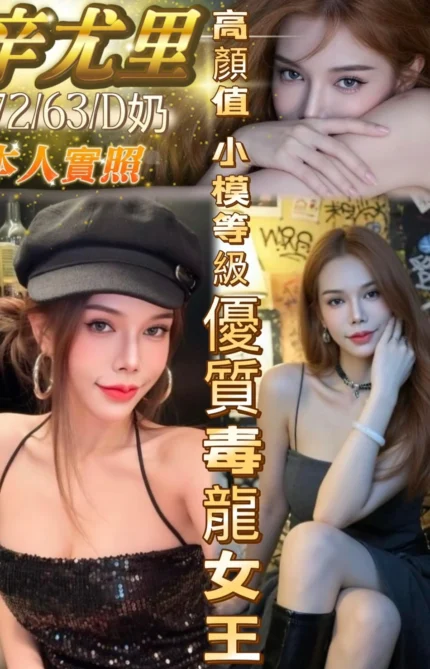 台中定點茶-辛尤里/172/63/?/D