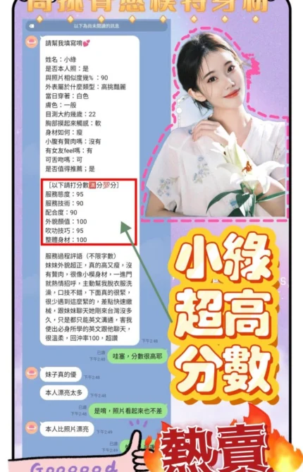 新北定點茶-小綠/172/49/20/C