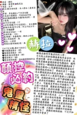 台中定點茶-赫拉/152/37/?/C