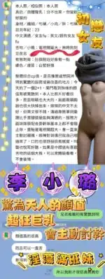 高雄定點茶-李小璐/163/43/19/E