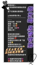 桃園定點茶-田艾琳/164/42/20/E