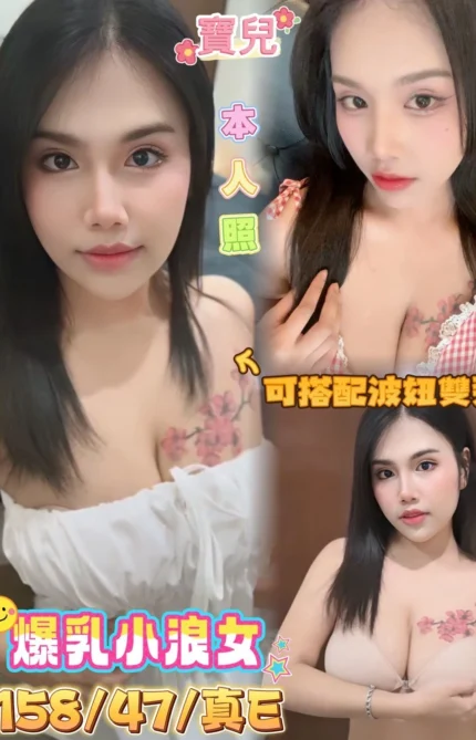 嘉義定點茶-寶兒/158/47/21/E