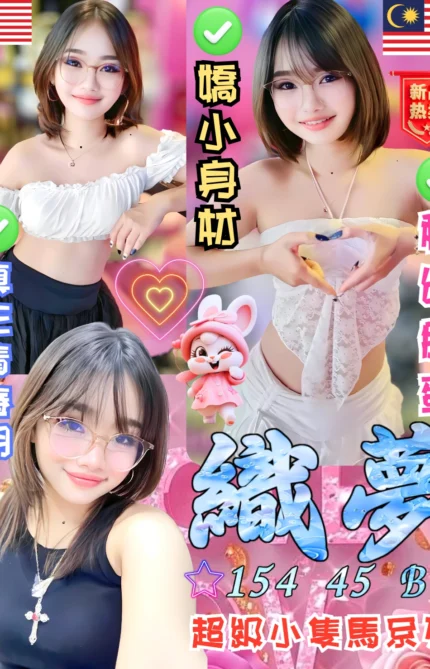 台中定點茶-織夢/154/45/19/B