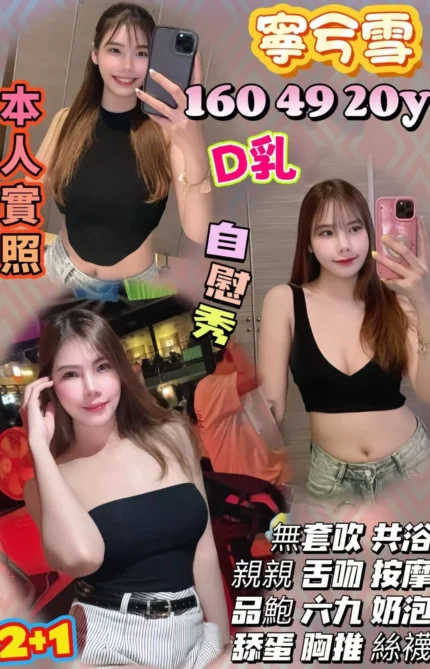 新竹定點茶-寧兮雪/160/49/20/D