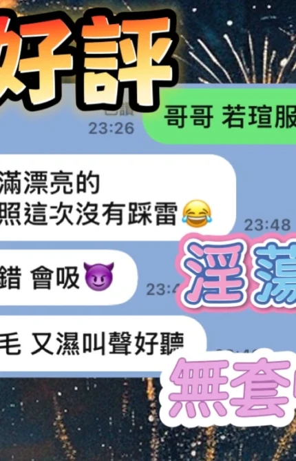 高雄定點茶-若瑄/155/45/19/C