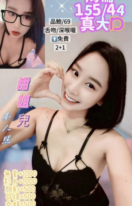 基隆定點茶-海倫/155/44/?/D