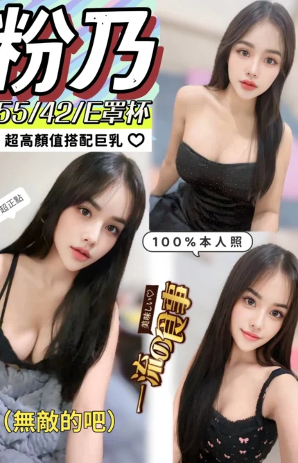 南投定點茶-粉乃/155/42/?/E