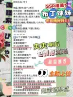 台中定點茶-布丁/155/49/?/F