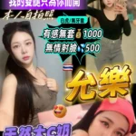 桃園定點茶-允樂/158/45/22/C